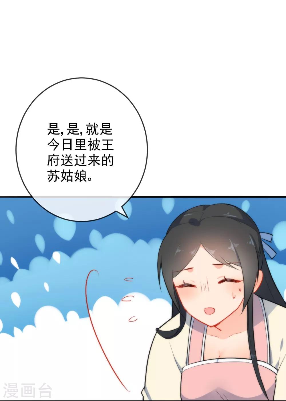 《狼少女养成记》漫画最新章节第19话 好热，好难受免费下拉式在线观看章节第【35】张图片