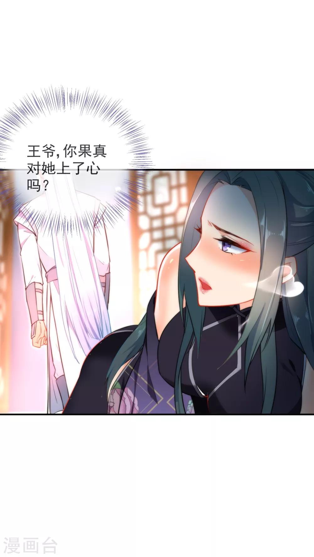 《狼少女养成记》漫画最新章节第19话 好热，好难受免费下拉式在线观看章节第【38】张图片