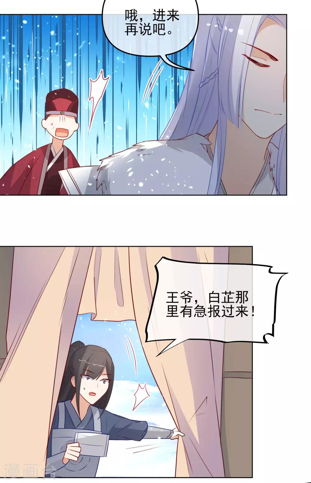 《狼少女养成记》漫画最新章节第194话 生死未知免费下拉式在线观看章节第【8】张图片