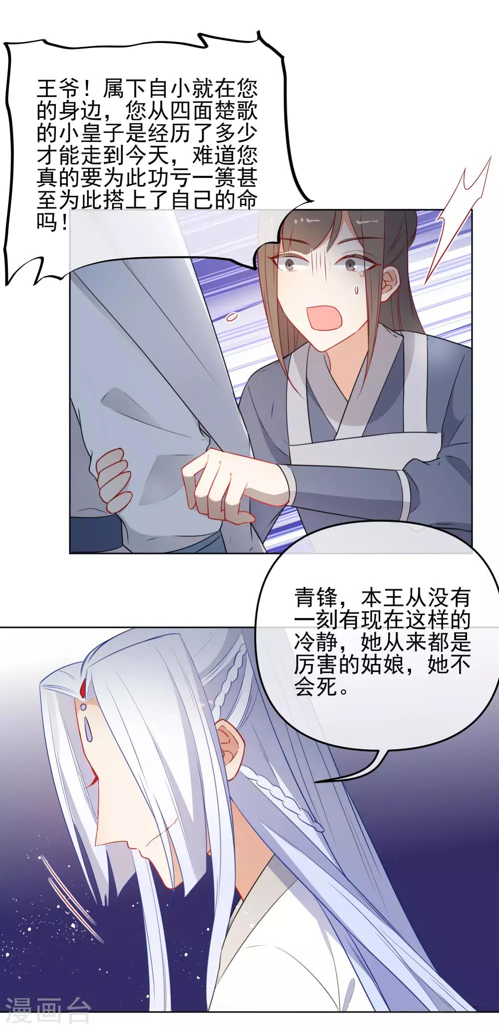 《狼少女养成记》漫画最新章节第195话 想见她免费下拉式在线观看章节第【7】张图片