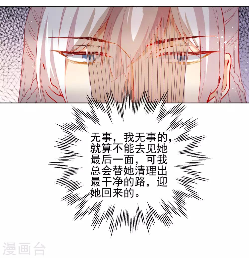 《狼少女养成记》漫画最新章节第196话 恕难从命免费下拉式在线观看章节第【15】张图片