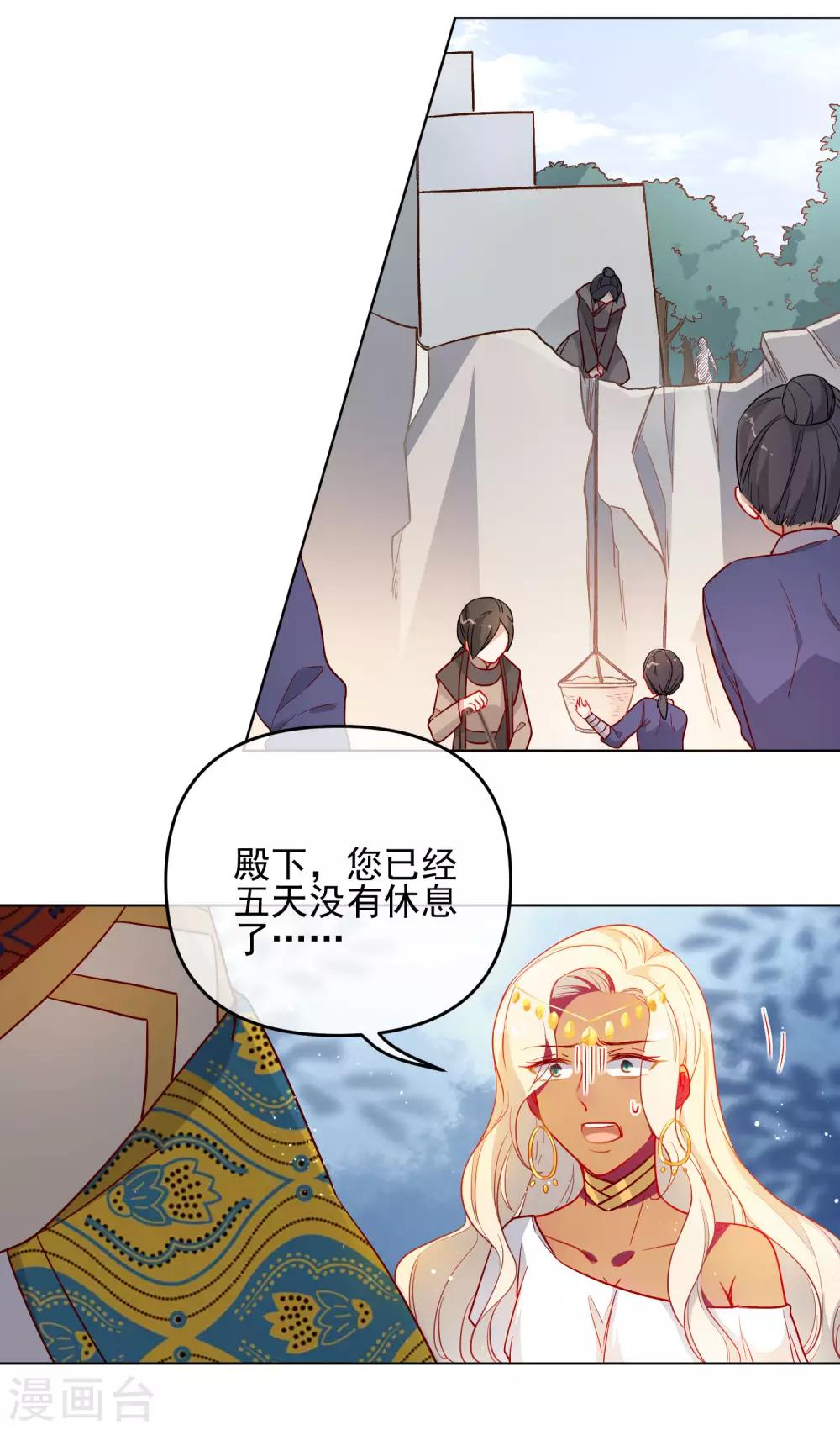 《狼少女养成记》漫画最新章节第196话 恕难从命免费下拉式在线观看章节第【16】张图片