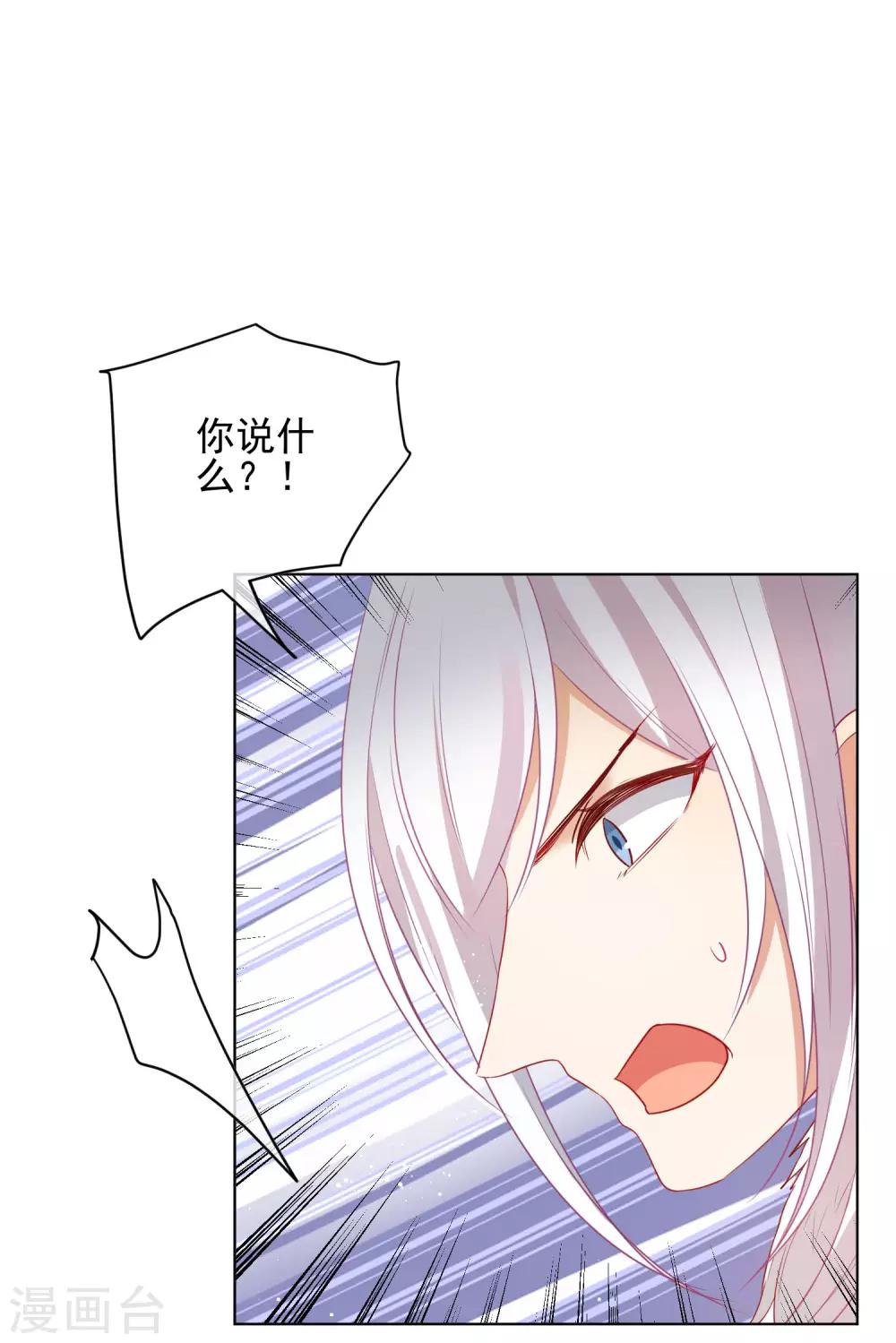 《狼少女养成记》漫画最新章节第196话 恕难从命免费下拉式在线观看章节第【2】张图片