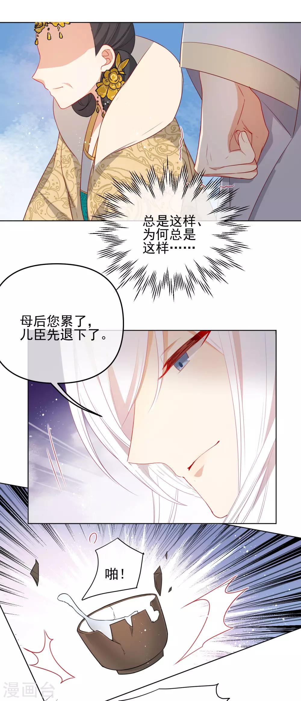 《狼少女养成记》漫画最新章节第196话 恕难从命免费下拉式在线观看章节第【5】张图片