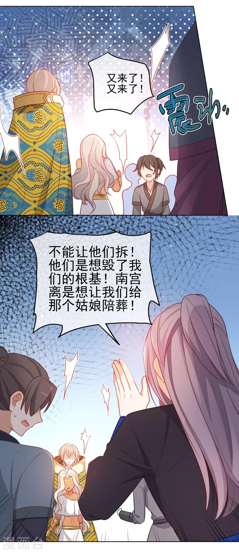 《狼少女养成记》漫画最新章节第197话 你敢赌命吗？免费下拉式在线观看章节第【10】张图片