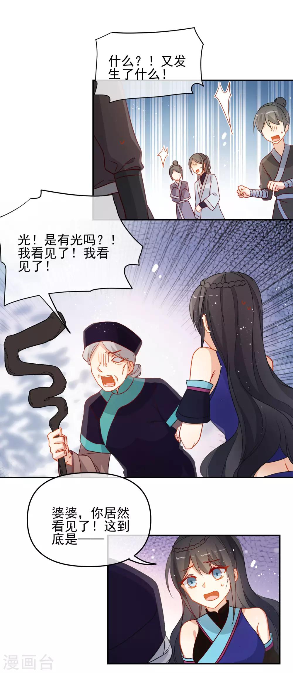 《狼少女养成记》漫画最新章节第198话 严刑逼供免费下拉式在线观看章节第【15】张图片