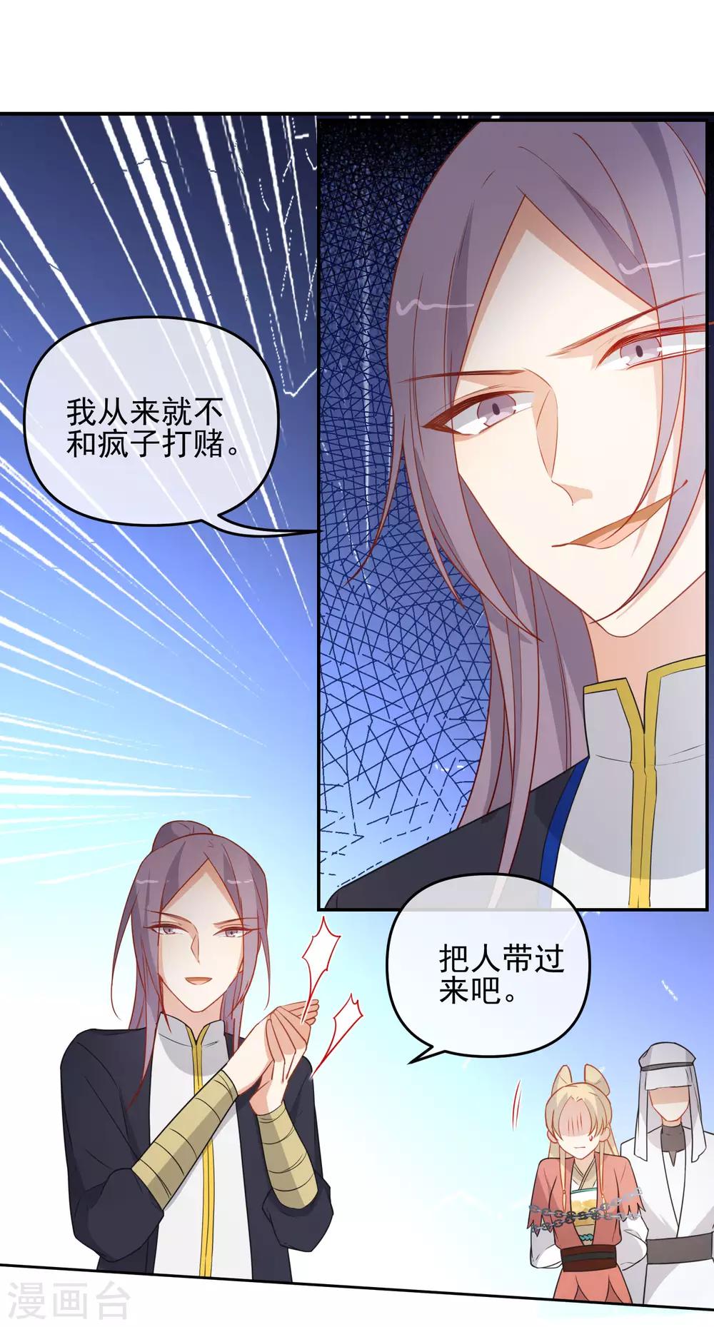 《狼少女养成记》漫画最新章节第198话 严刑逼供免费下拉式在线观看章节第【2】张图片