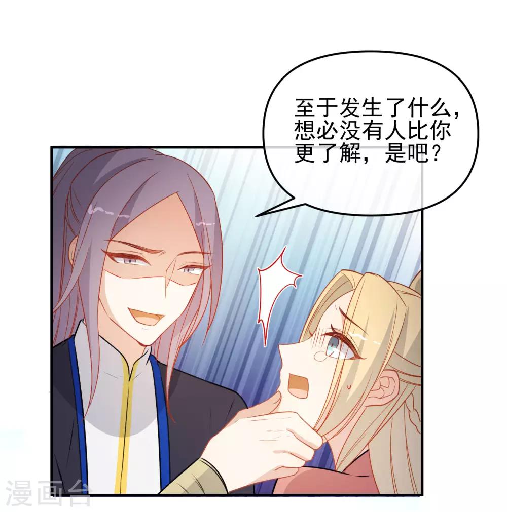 《狼少女养成记》漫画最新章节第198话 严刑逼供免费下拉式在线观看章节第【5】张图片