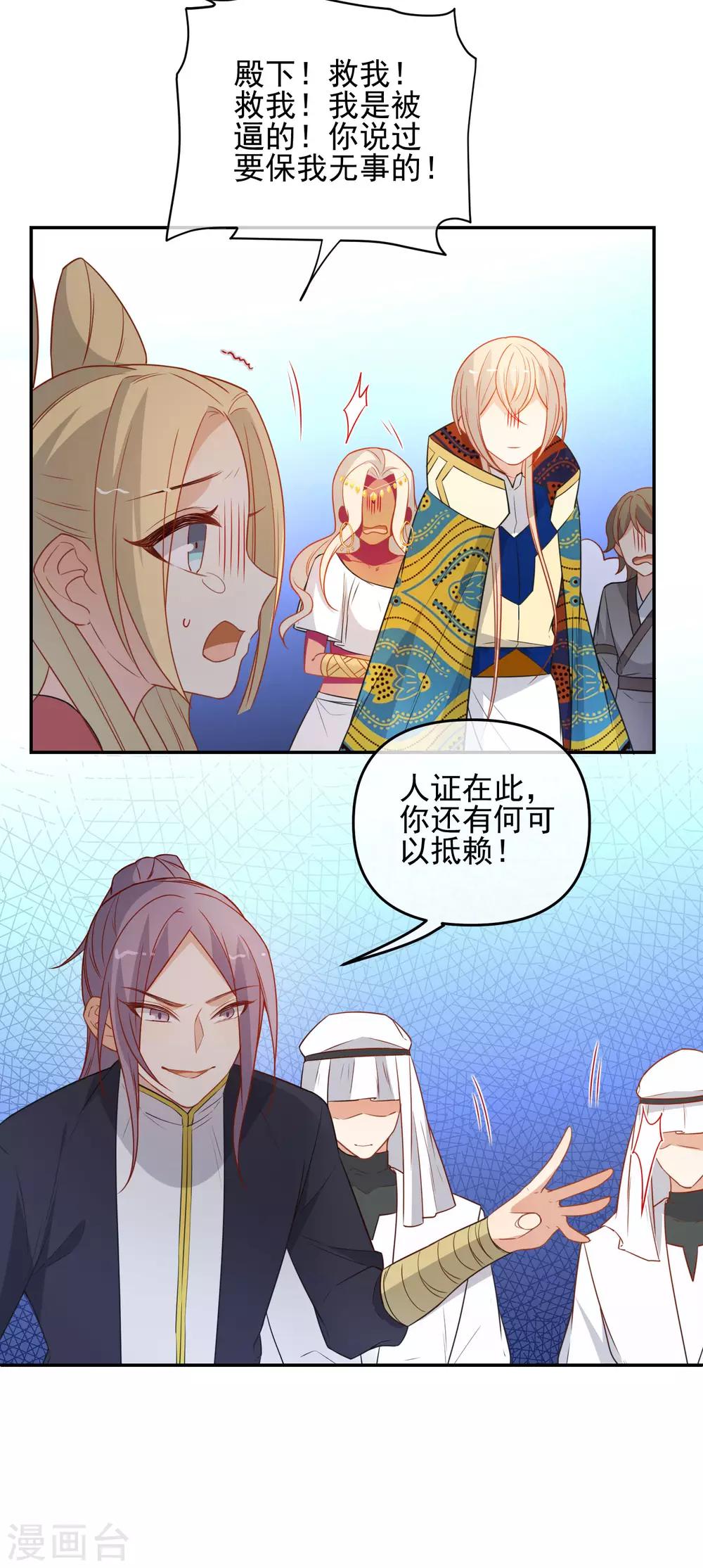 《狼少女养成记》漫画最新章节第198话 严刑逼供免费下拉式在线观看章节第【7】张图片