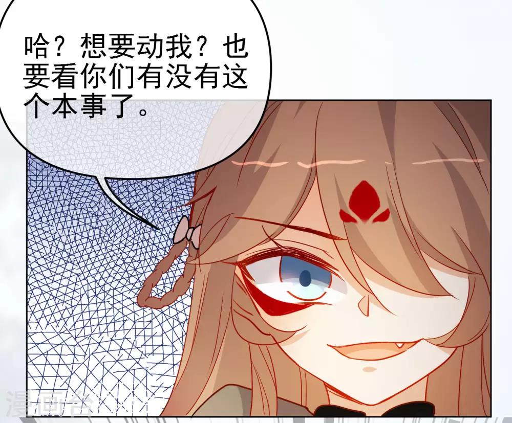 《狼少女养成记》漫画最新章节第199话 圣女回归免费下拉式在线观看章节第【10】张图片