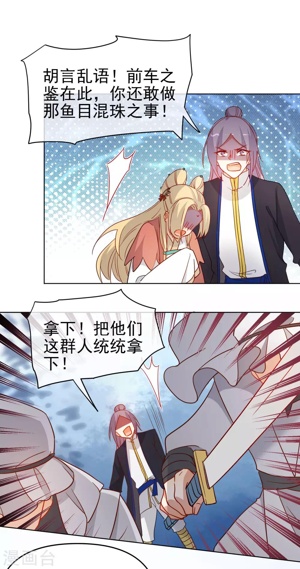 《狼少女养成记》漫画最新章节第199话 圣女回归免费下拉式在线观看章节第【9】张图片