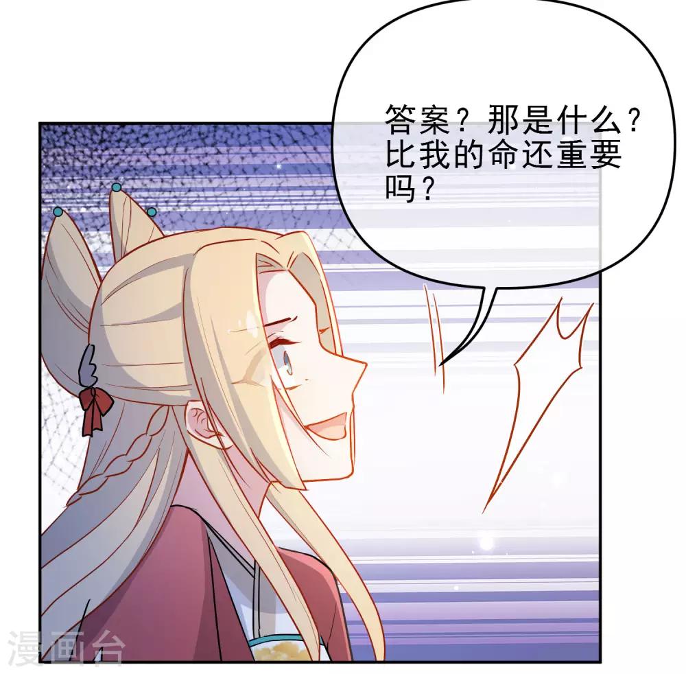 《狼少女养成记》漫画最新章节第201话 做好觉悟免费下拉式在线观看章节第【15】张图片