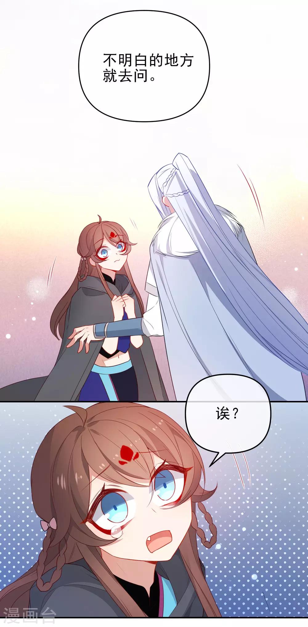 《狼少女养成记》漫画最新章节第201话 做好觉悟免费下拉式在线观看章节第【5】张图片