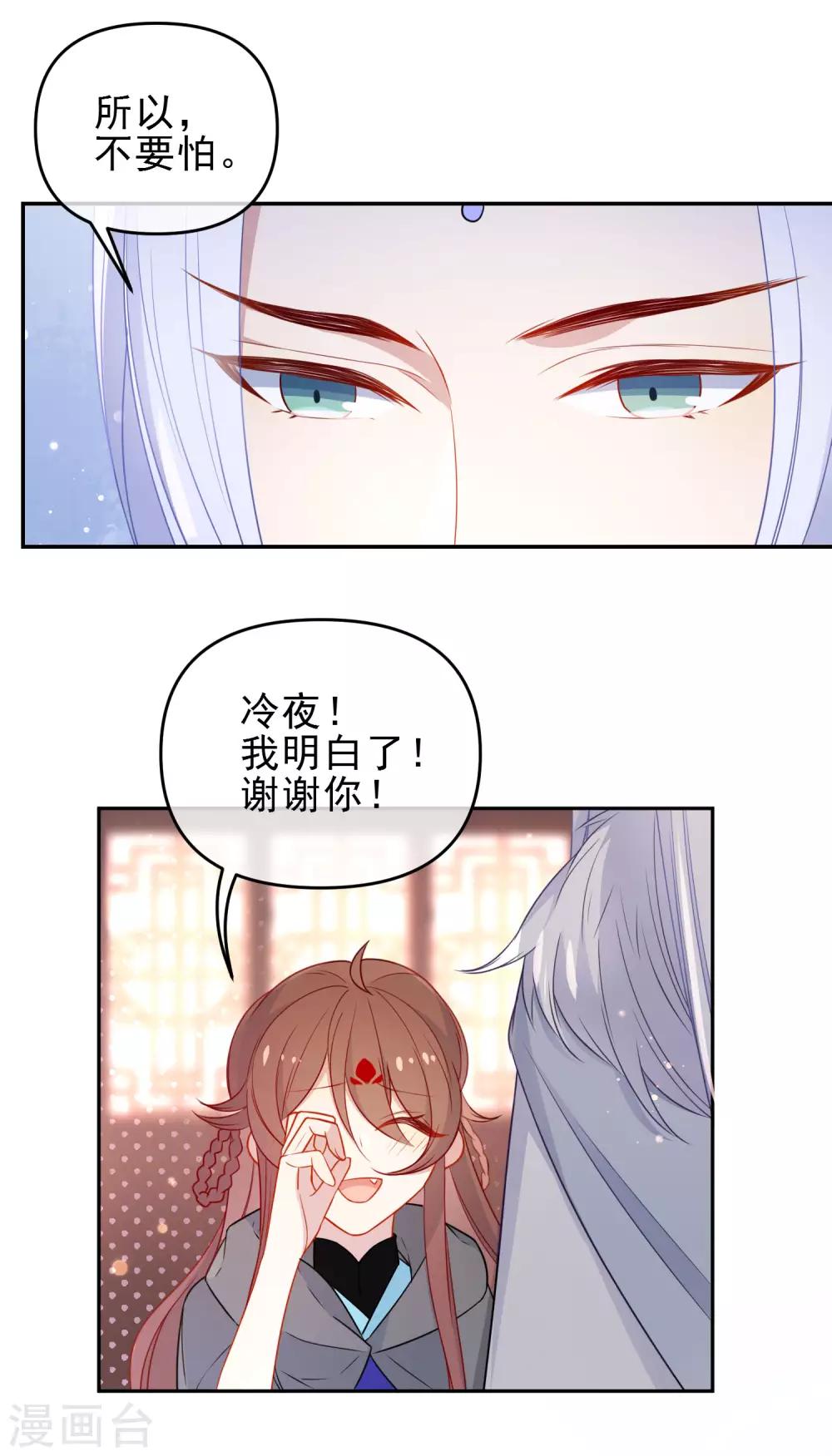 《狼少女养成记》漫画最新章节第201话 做好觉悟免费下拉式在线观看章节第【7】张图片