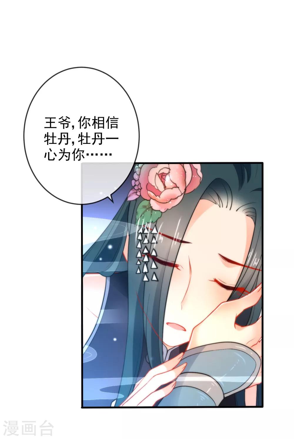 《狼少女养成记》漫画最新章节第20话 捉奸免费下拉式在线观看章节第【13】张图片