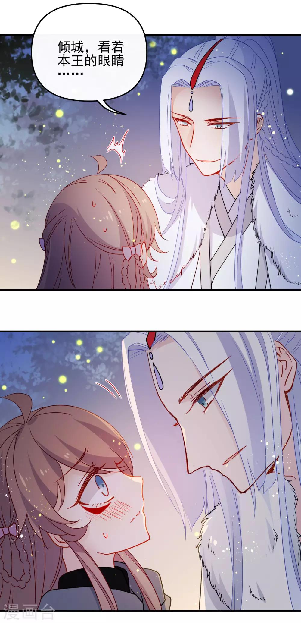 《狼少女养成记》漫画最新章节第202话 我想要你免费下拉式在线观看章节第【10】张图片