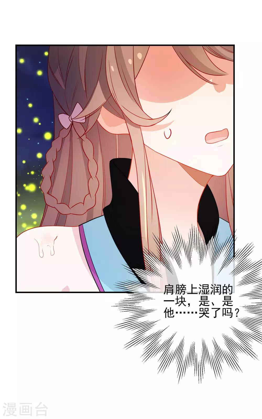 《狼少女养成记》漫画最新章节第202话 我想要你免费下拉式在线观看章节第【16】张图片