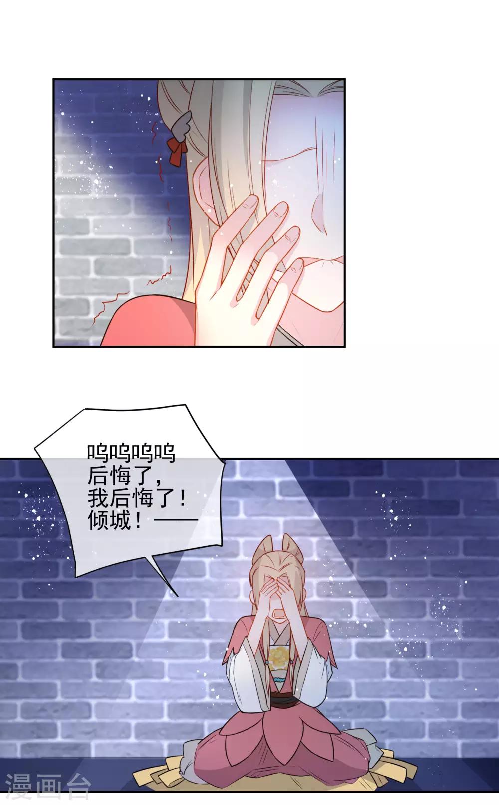 《狼少女养成记》漫画最新章节第202话 我想要你免费下拉式在线观看章节第【2】张图片