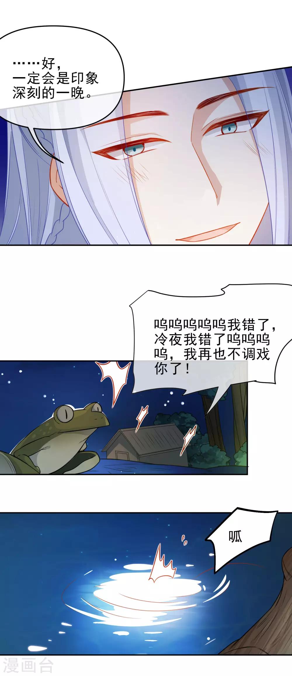 《狼少女养成记》漫画最新章节第203话 是你在玩火！免费下拉式在线观看章节第【10】张图片