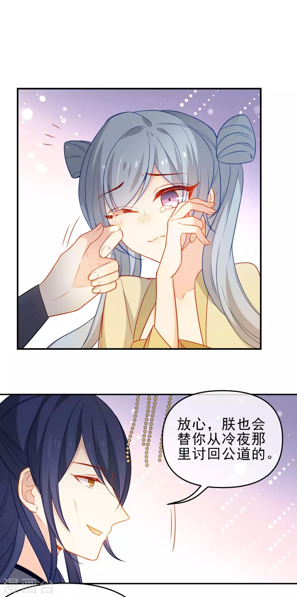 《狼少女养成记》漫画最新章节第206话 陛下的筹谋免费下拉式在线观看章节第【12】张图片