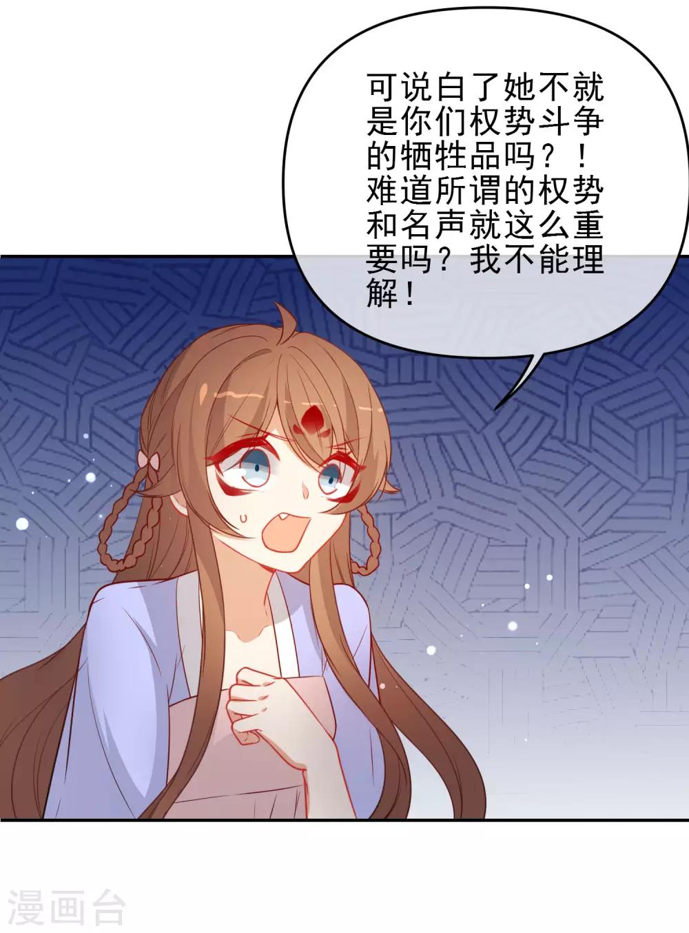 《狼少女养成记》漫画最新章节第207话 相信自己免费下拉式在线观看章节第【18】张图片