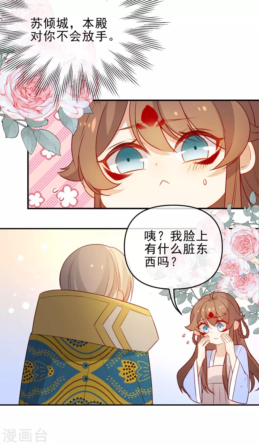 《狼少女养成记》漫画最新章节第208话 新的危机免费下拉式在线观看章节第【20】张图片