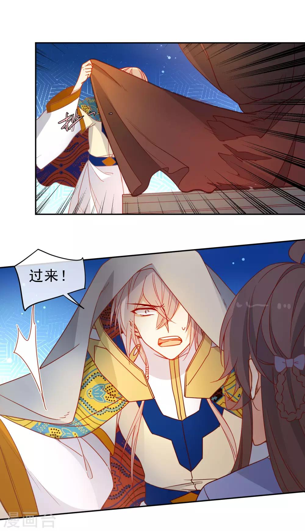 《狼少女养成记》漫画最新章节第210话 上当了免费下拉式在线观看章节第【12】张图片