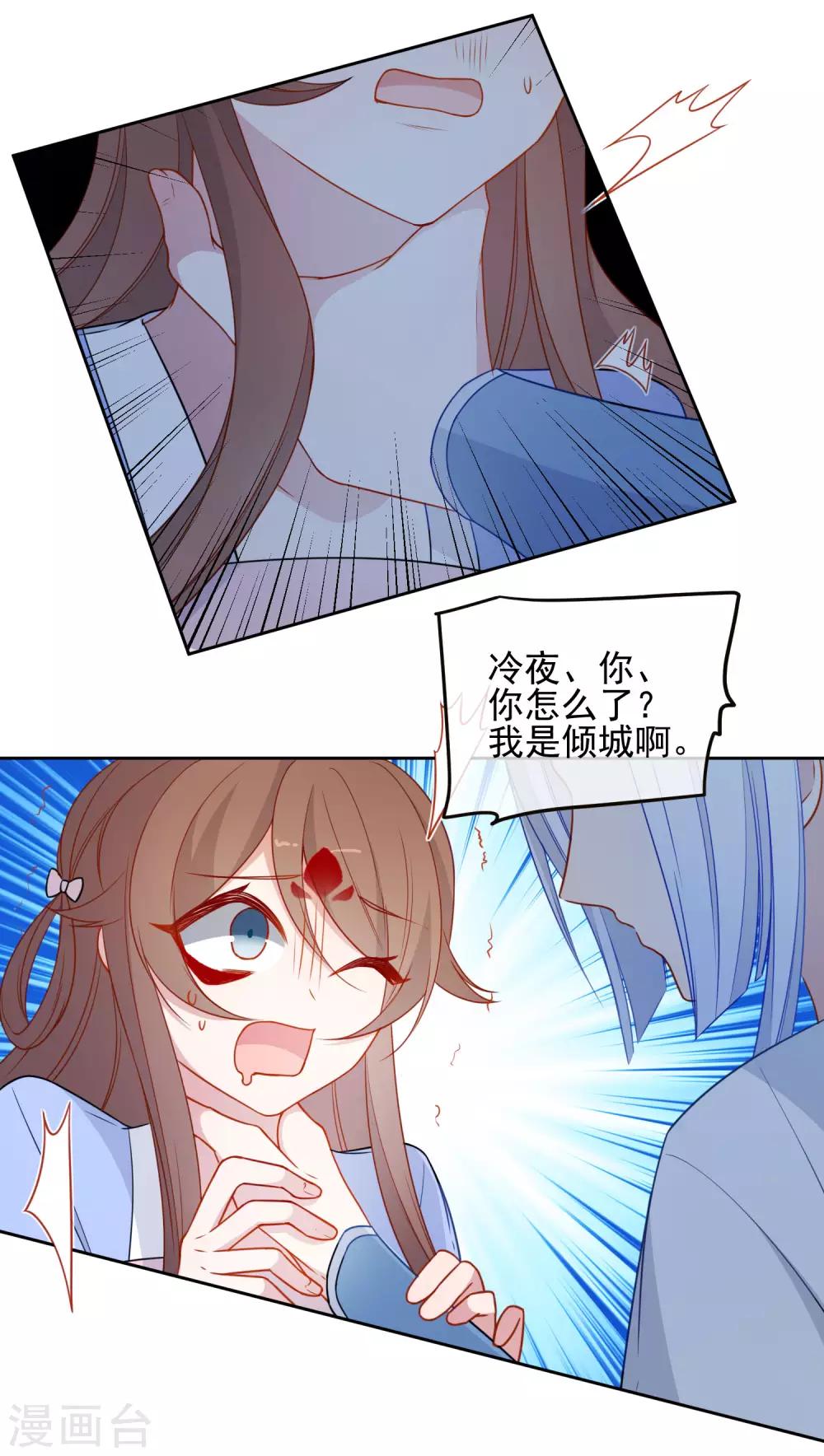 《狼少女养成记》漫画最新章节第211话 最大的软肋免费下拉式在线观看章节第【3】张图片