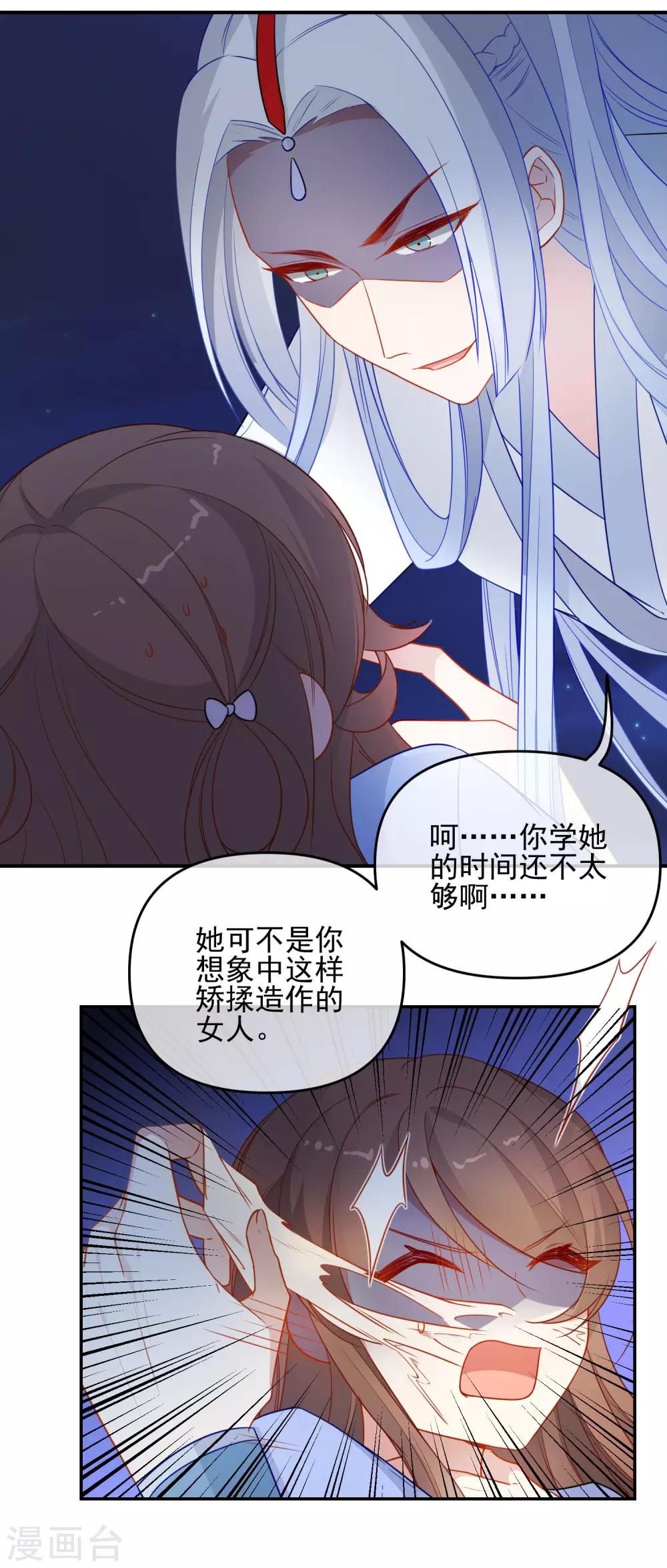 《狼少女养成记》漫画最新章节第211话 最大的软肋免费下拉式在线观看章节第【4】张图片