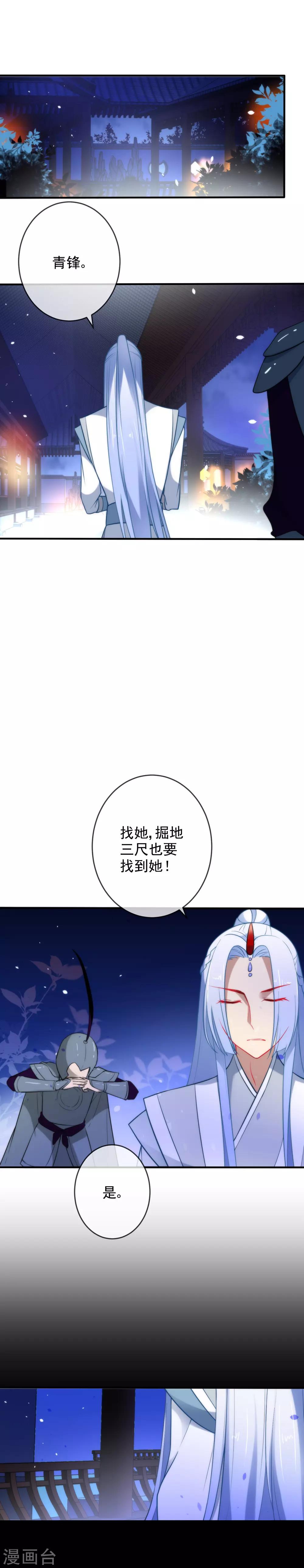 《狼少女养成记》漫画最新章节第21话 人性VS狼性免费下拉式在线观看章节第【2】张图片