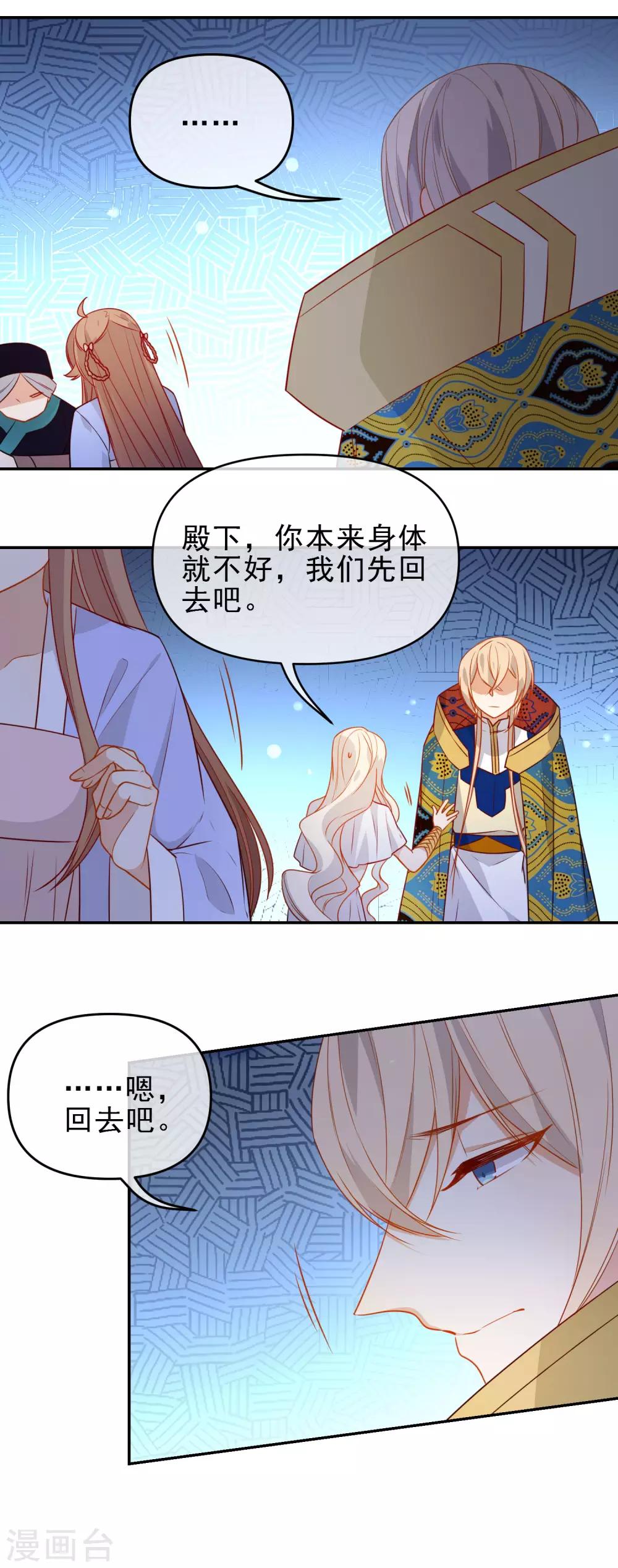 《狼少女养成记》漫画最新章节第212话 成功获救免费下拉式在线观看章节第【14】张图片