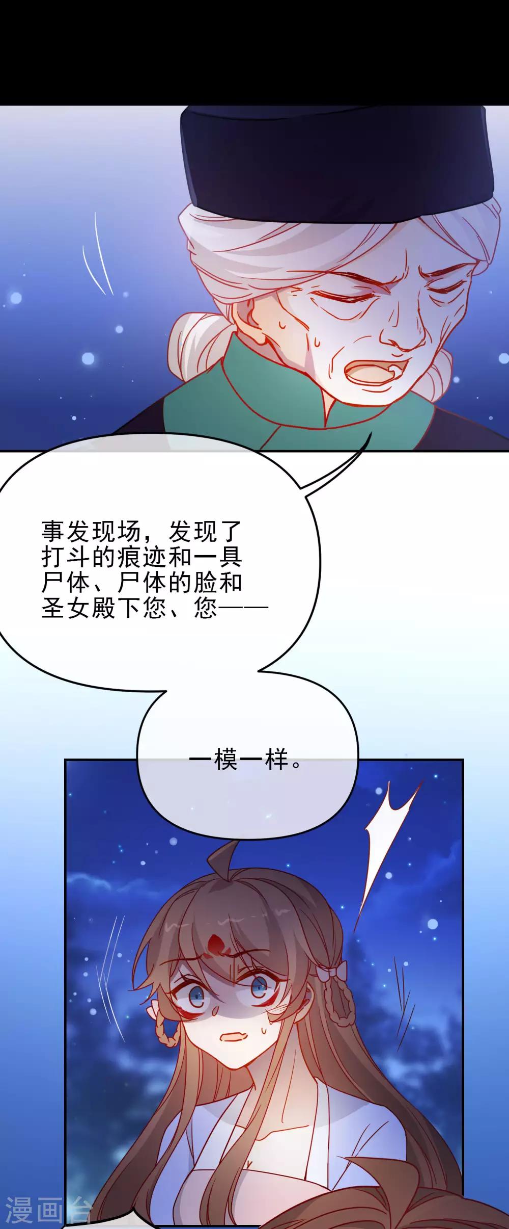 《狼少女养成记》漫画最新章节第213话 重要的事免费下拉式在线观看章节第【18】张图片