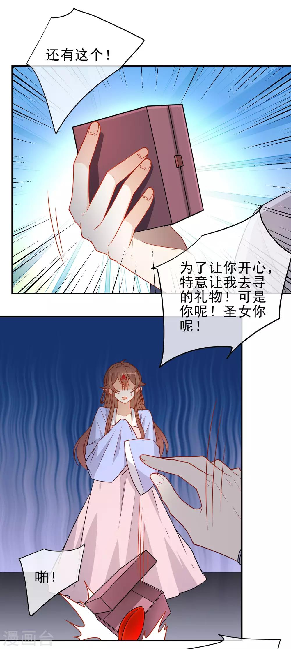 《狼少女养成记》漫画最新章节第214话 以圣女之名起誓免费下拉式在线观看章节第【10】张图片