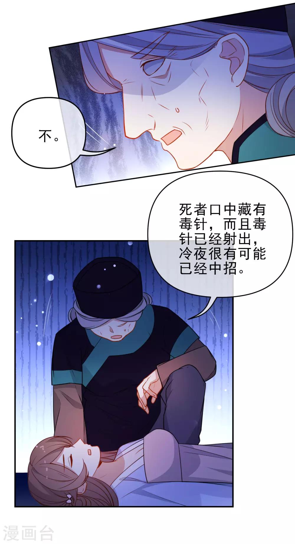 《狼少女养成记》漫画最新章节第214话 以圣女之名起誓免费下拉式在线观看章节第【6】张图片