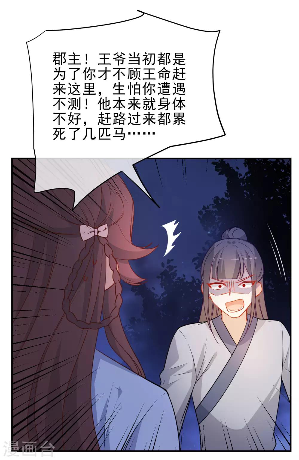 《狼少女养成记》漫画最新章节第214话 以圣女之名起誓免费下拉式在线观看章节第【9】张图片