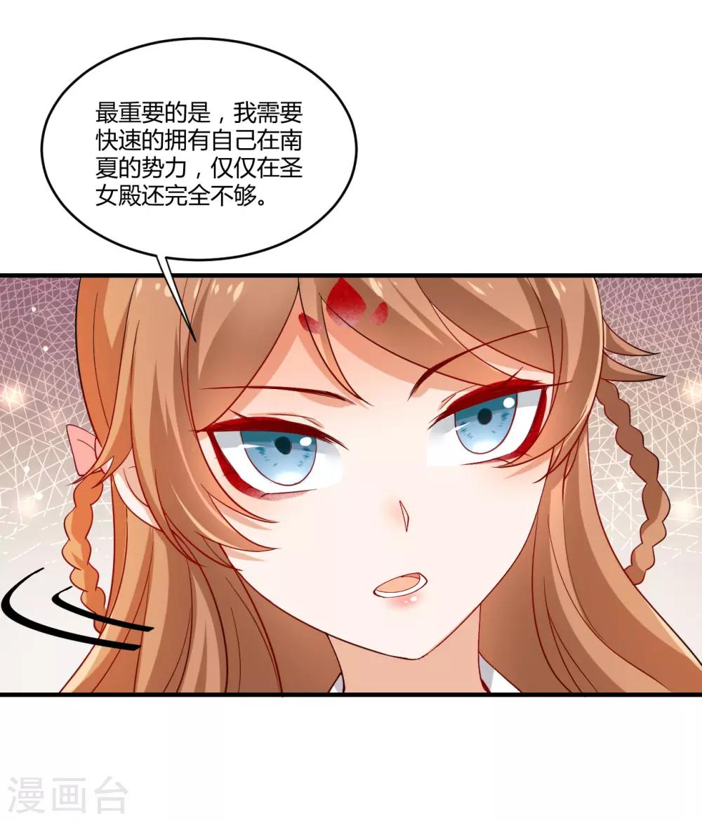 《狼少女养成记》漫画最新章节第215话 冷夜失踪免费下拉式在线观看章节第【15】张图片