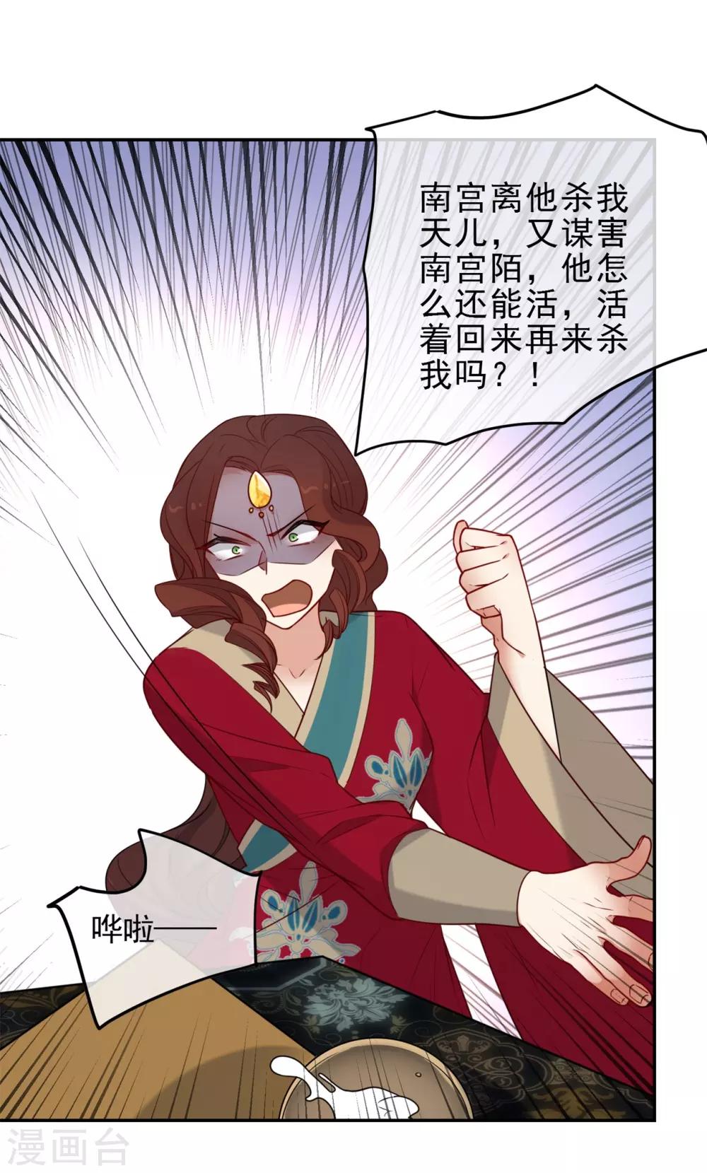 《狼少女养成记》漫画最新章节第216话 我会保护你免费下拉式在线观看章节第【14】张图片