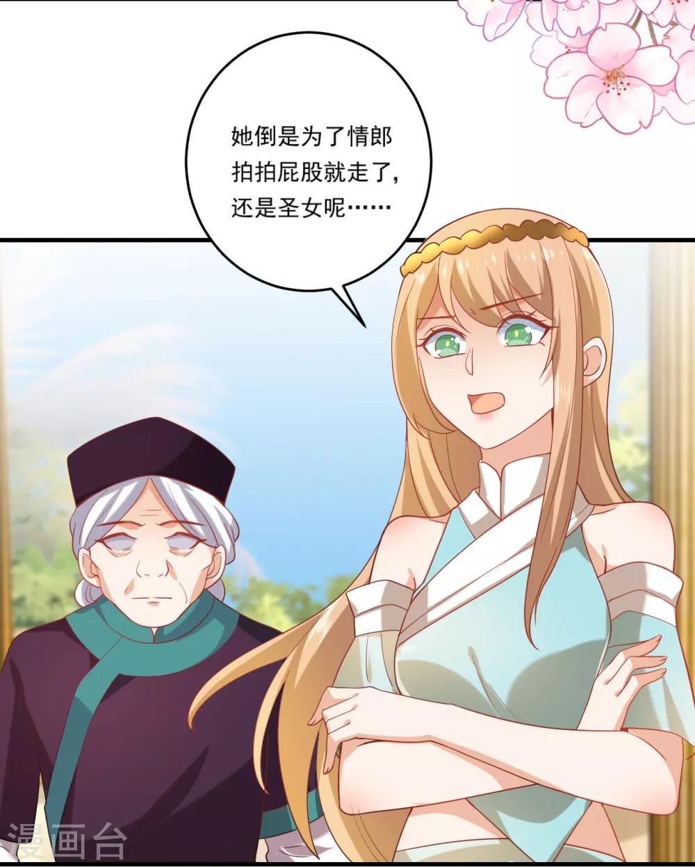 《狼少女养成记》漫画最新章节第216话 我会保护你免费下拉式在线观看章节第【5】张图片