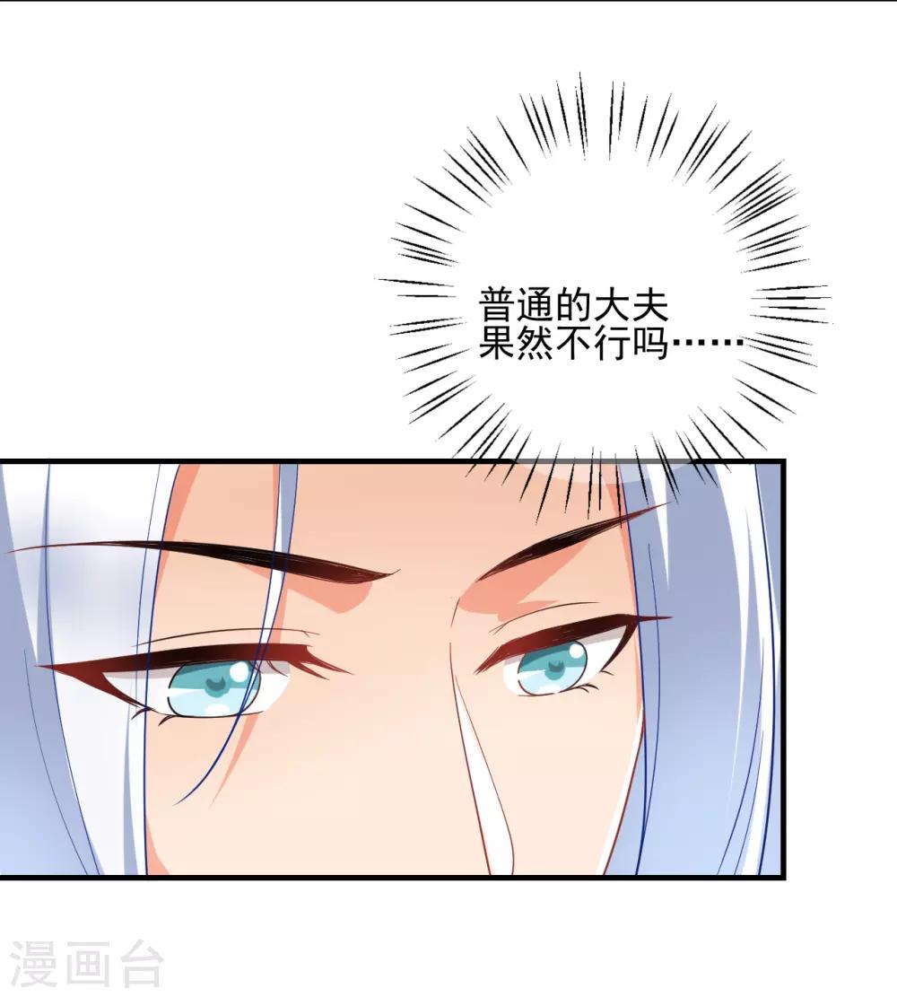 《狼少女养成记》漫画最新章节第216话 我会保护你免费下拉式在线观看章节第【9】张图片