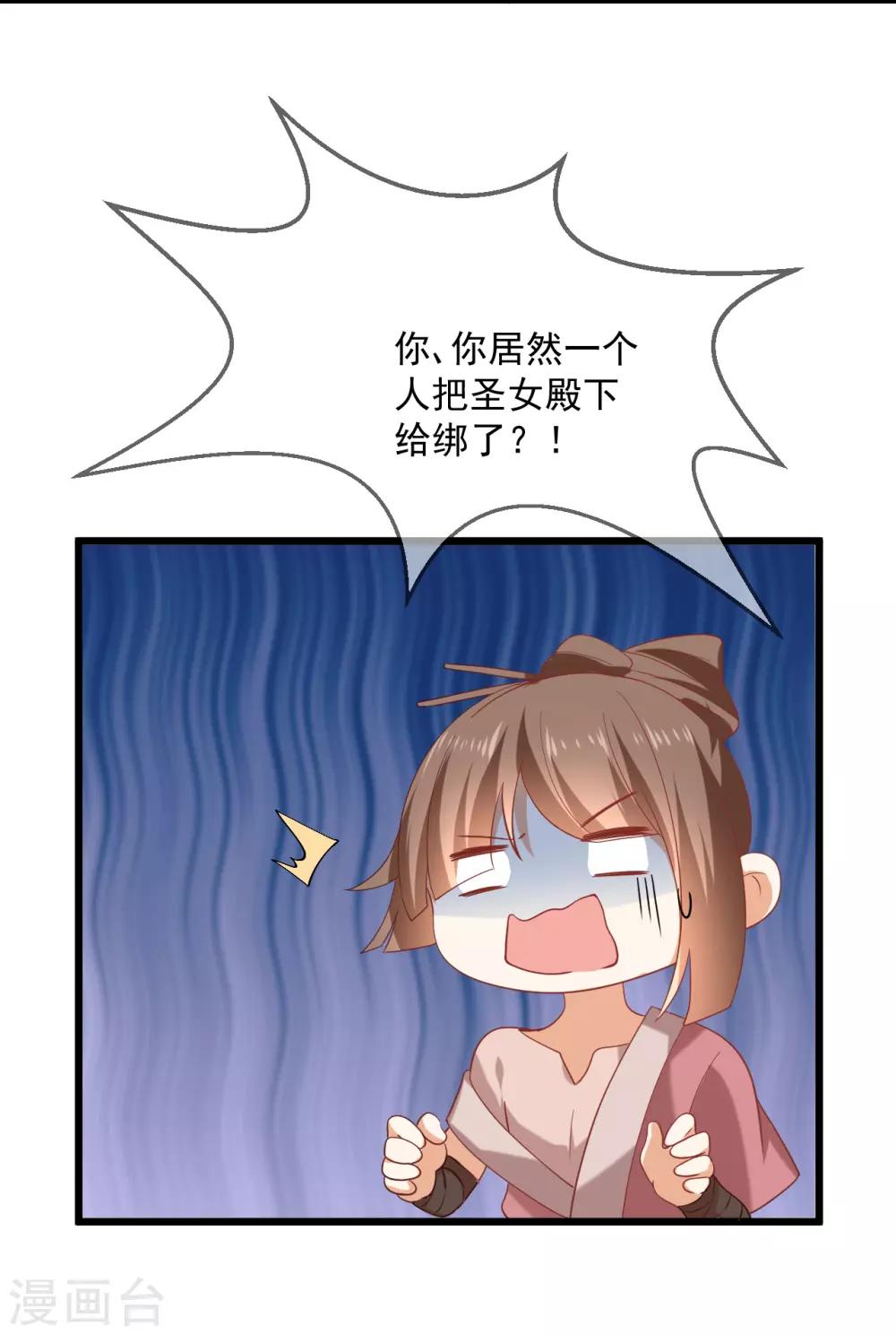 《狼少女养成记》漫画最新章节第218话 心里的答案免费下拉式在线观看章节第【6】张图片