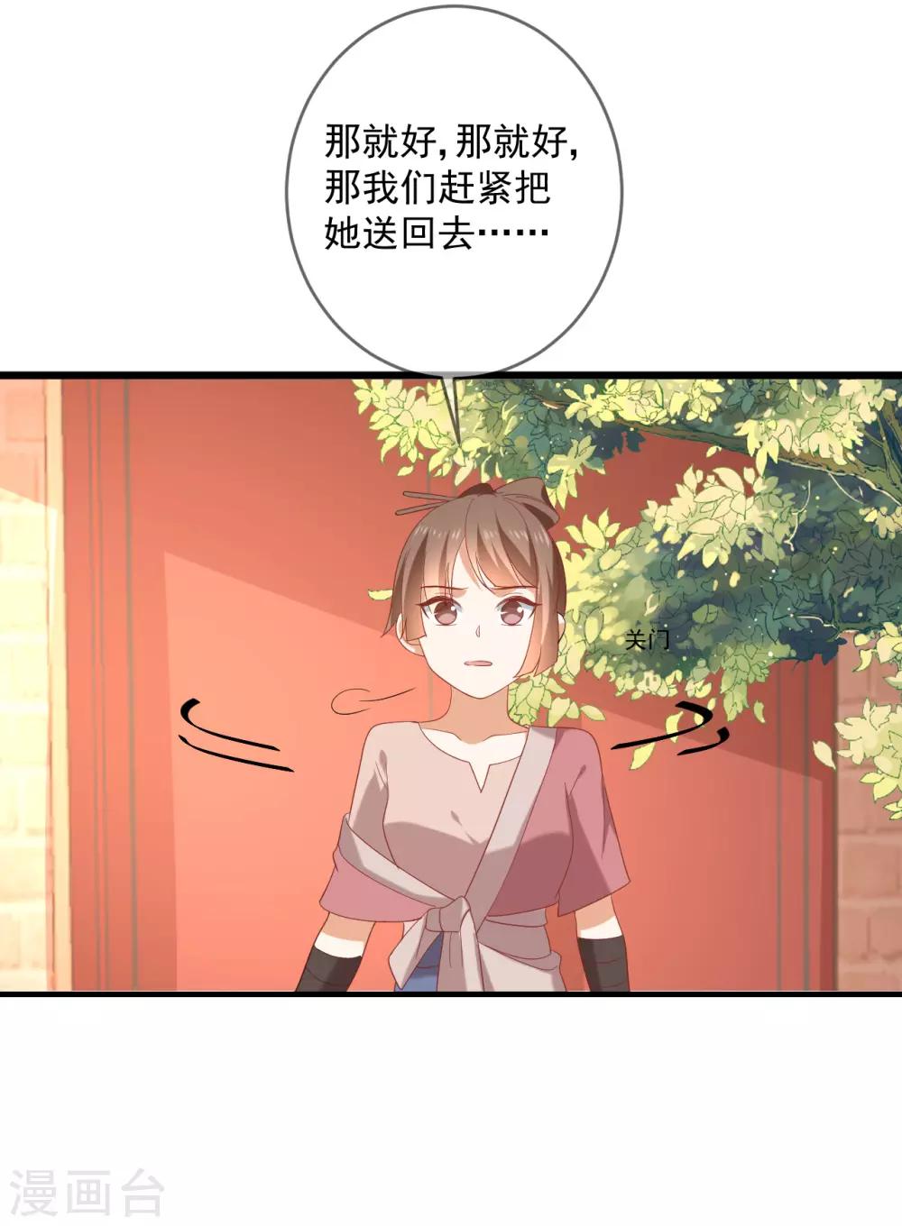 《狼少女养成记》漫画最新章节第218话 心里的答案免费下拉式在线观看章节第【8】张图片