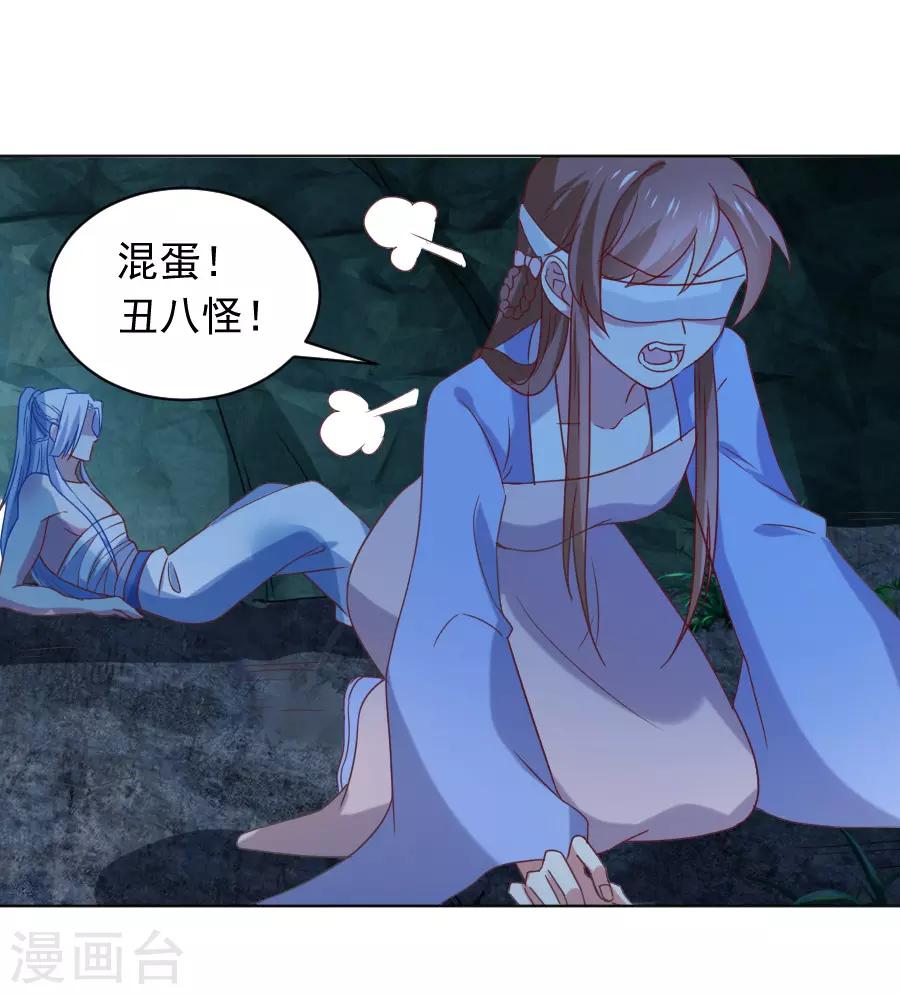 《狼少女养成记》漫画最新章节第220话 丑八怪免费下拉式在线观看章节第【28】张图片