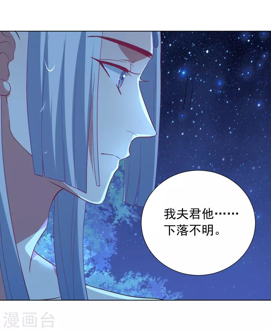 《狼少女养成记》漫画最新章节第221话 善良的一面免费下拉式在线观看章节第【11】张图片