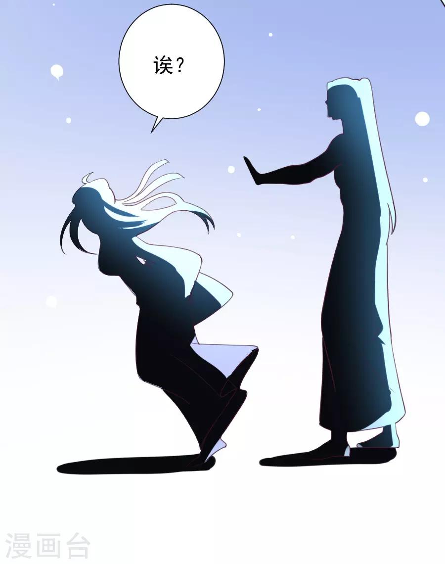 《狼少女养成记》漫画最新章节第221话 善良的一面免费下拉式在线观看章节第【27】张图片