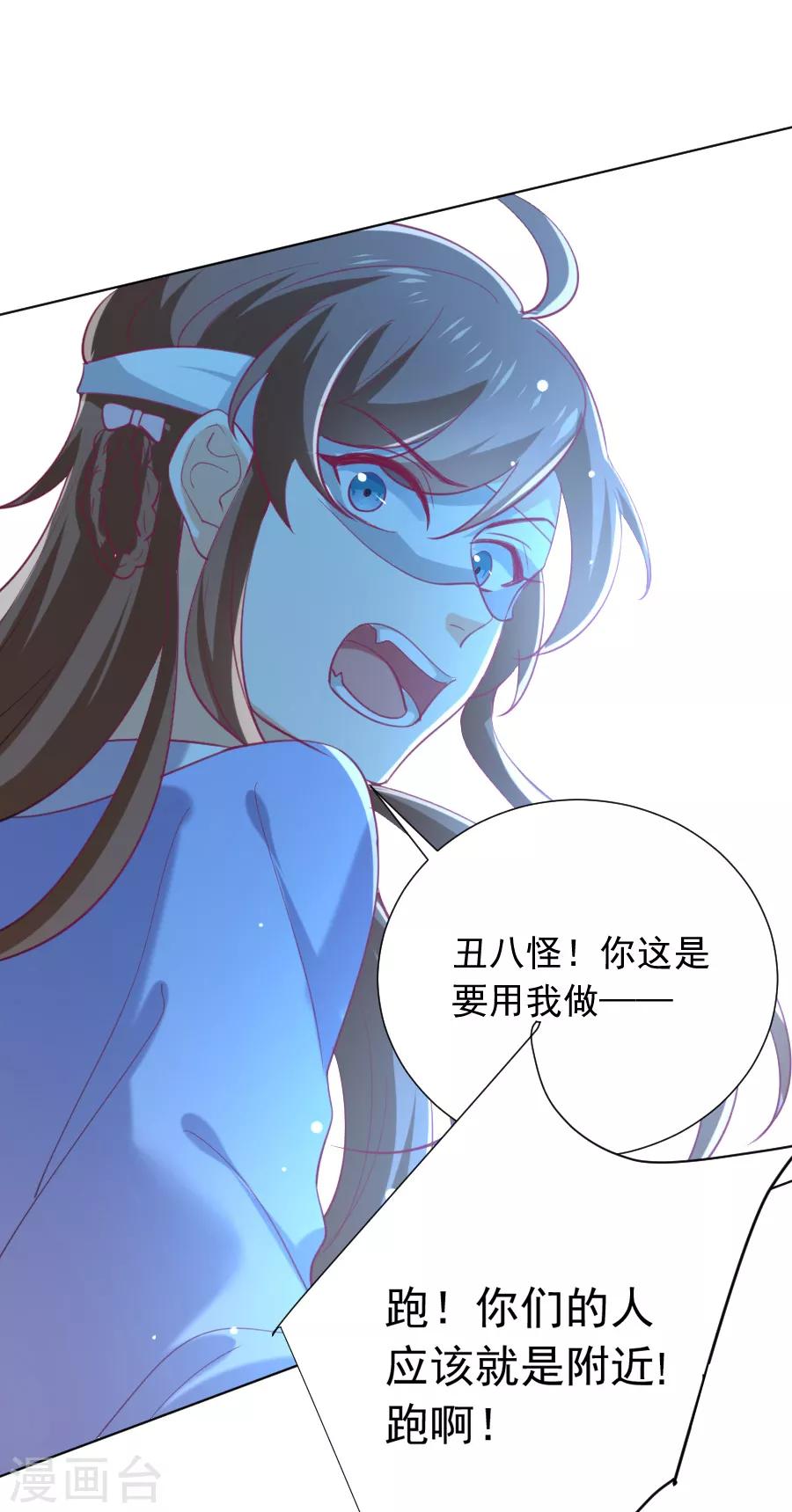 《狼少女养成记》漫画最新章节第221话 善良的一面免费下拉式在线观看章节第【28】张图片