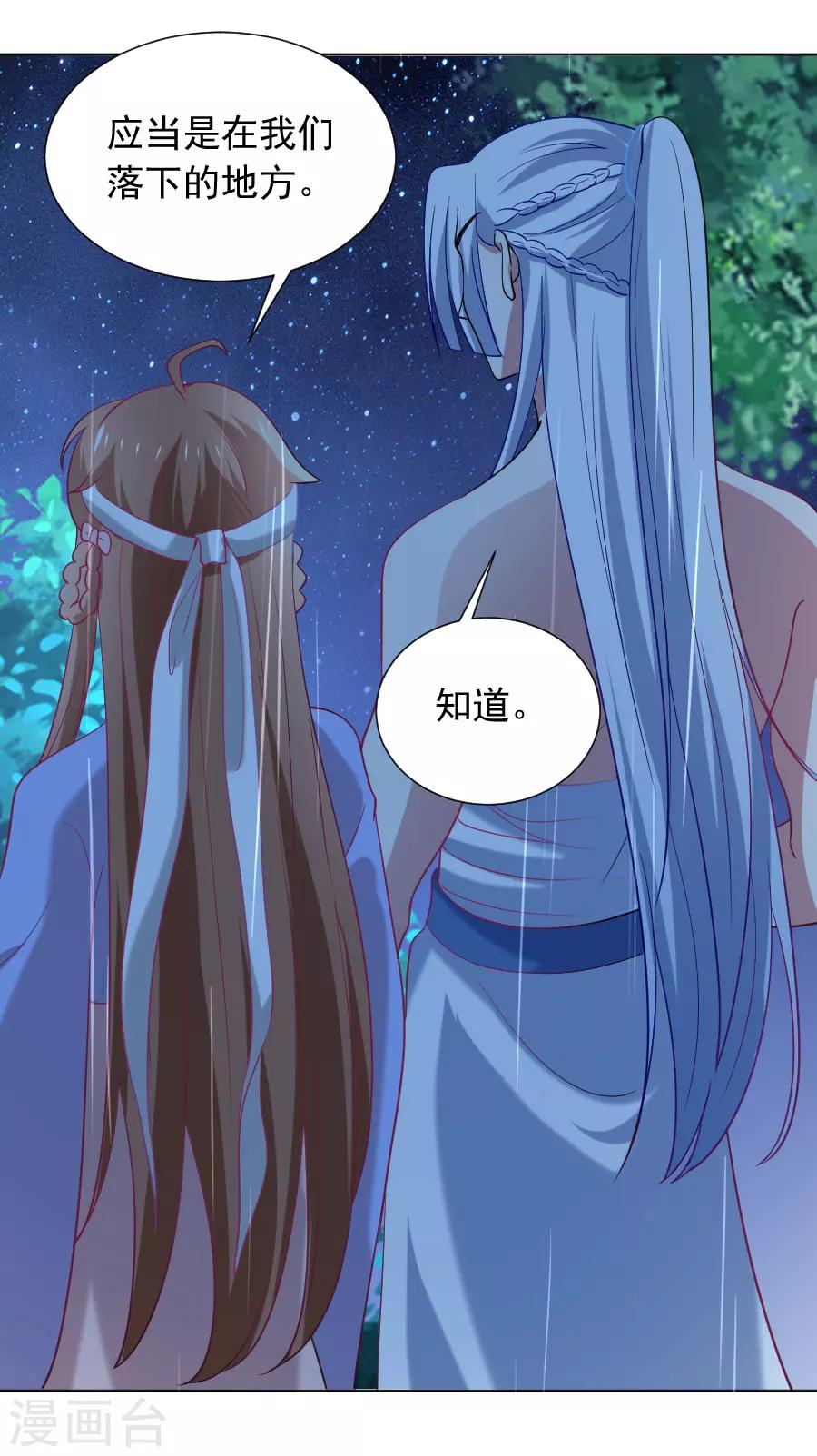 《狼少女养成记》漫画最新章节第221话 善良的一面免费下拉式在线观看章节第【7】张图片