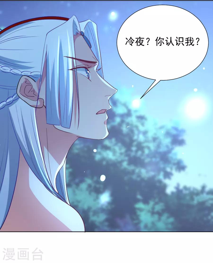 《狼少女养成记》漫画最新章节第222话 两不相欠免费下拉式在线观看章节第【13】张图片