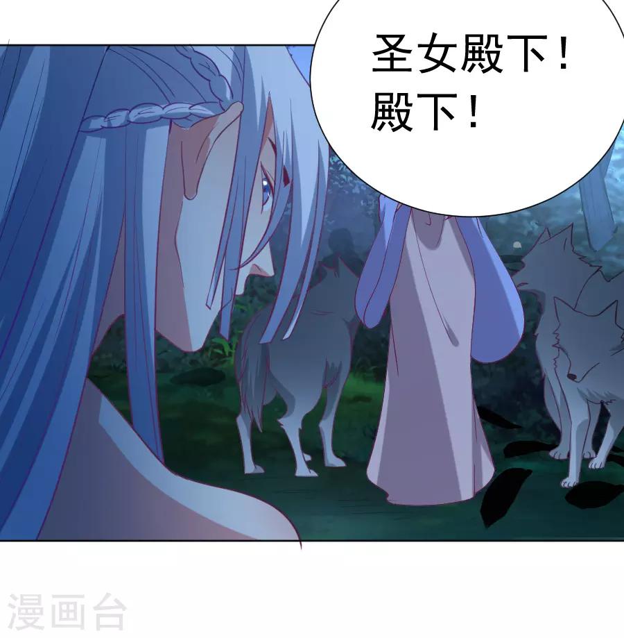 《狼少女养成记》漫画最新章节第222话 两不相欠免费下拉式在线观看章节第【15】张图片