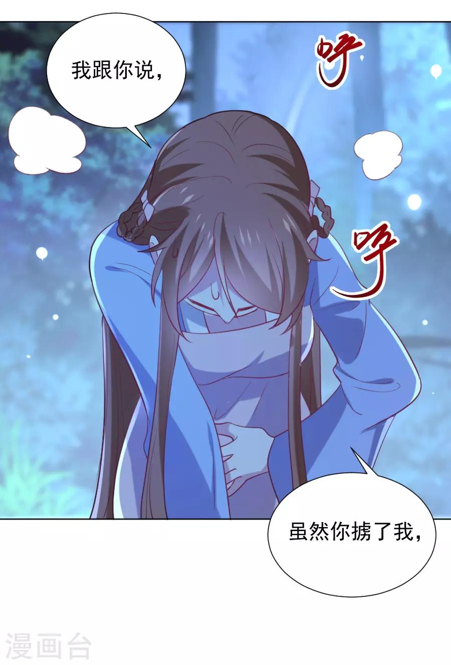 《狼少女养成记》漫画最新章节第222话 两不相欠免费下拉式在线观看章节第【8】张图片