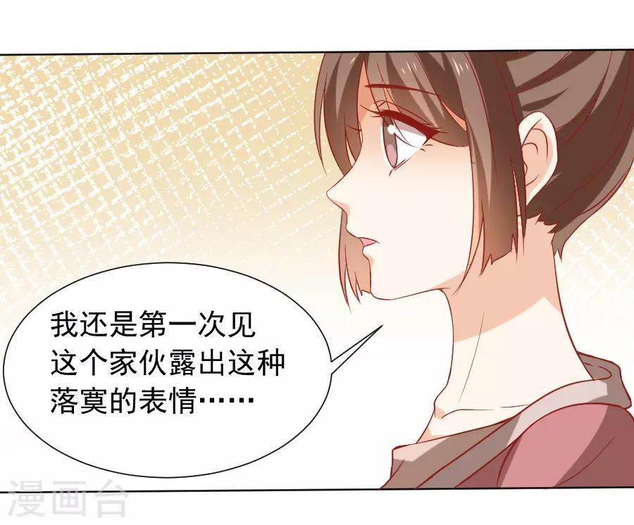 《狼少女养成记》漫画最新章节第223话 一石二鸟免费下拉式在线观看章节第【18】张图片